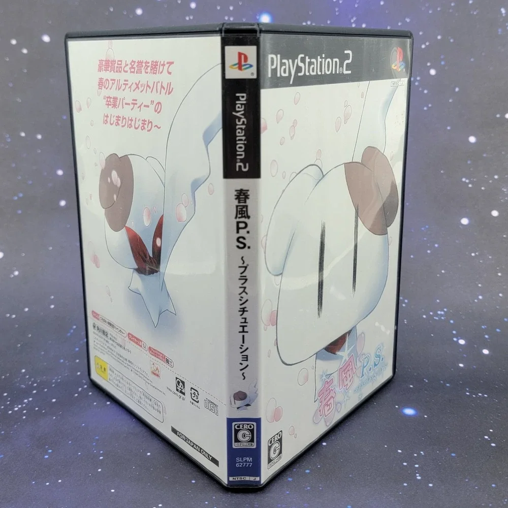 Da Capo II - Harukaze P.S. - Plus Situation (Sony PlayStation 2) Japanese 1614